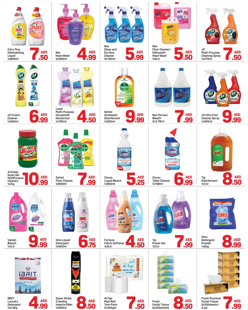 Day to Day Al Qasimia Sharjah Mega Deals | Ends April 19